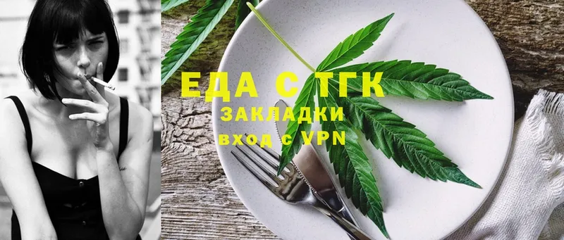 Canna-Cookies конопля  площадка клад  Одинцово 