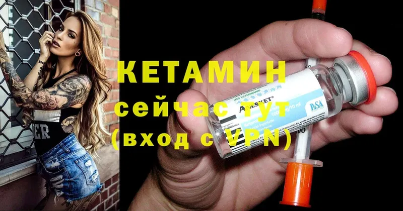 как найти закладки  Одинцово  КЕТАМИН ketamine 